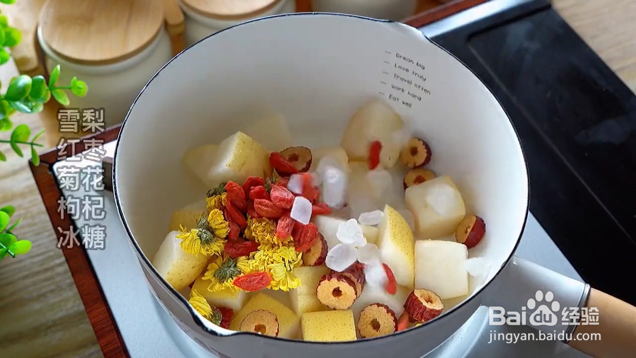 如何自制美味好喝的冰糖雪梨撞奶