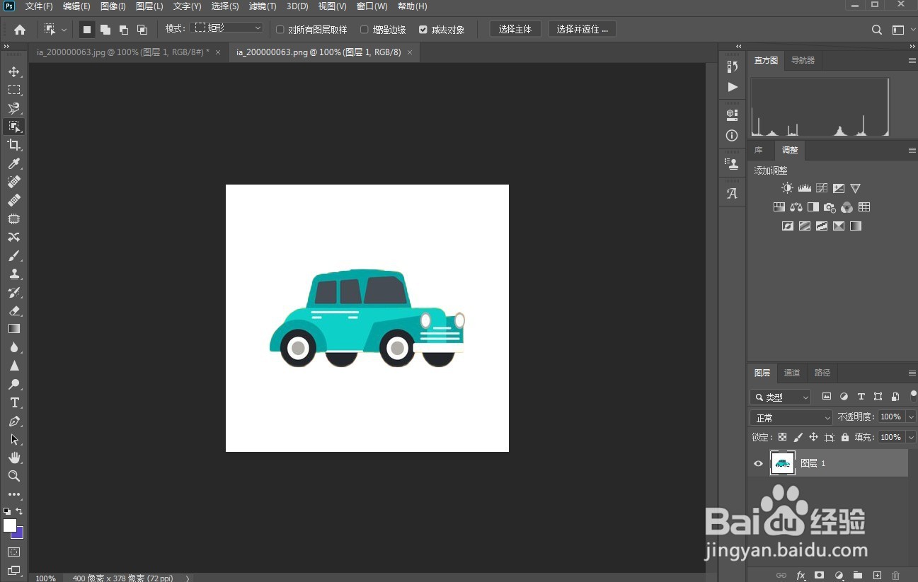 如何更换图片底色?