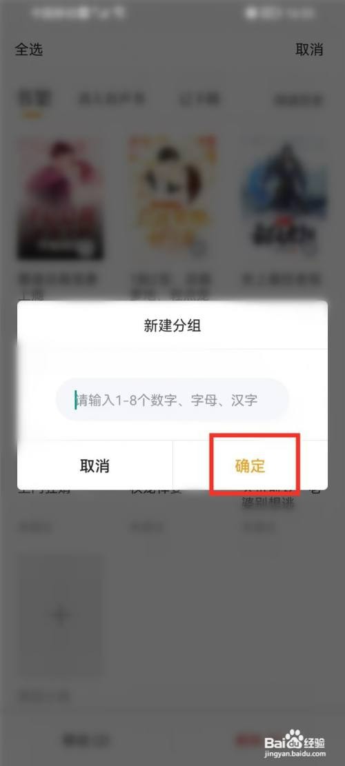 爱看书免费小说如何分类书架