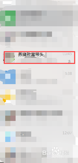 微信接龙如何发起