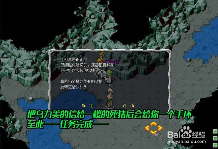 【第一石器时代】任务功略-小猪的爱情故事