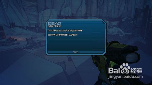 无主之地2清理冰山剧情攻略