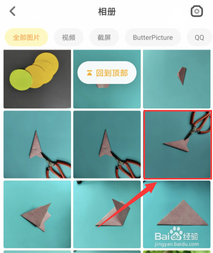 黄油相机怎么旋转图片