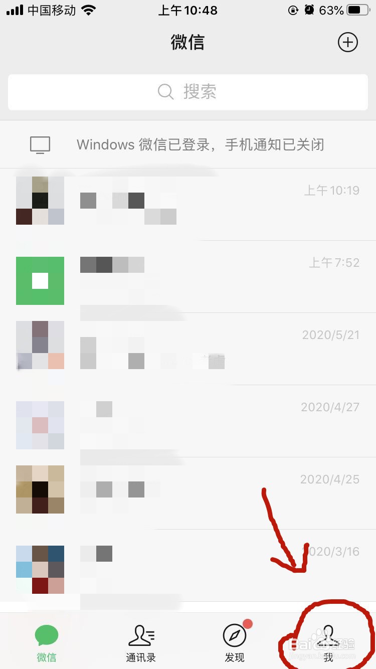 如何减少微信内存