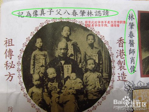 天喜堂天喜丸如何分辨真伪（转载）