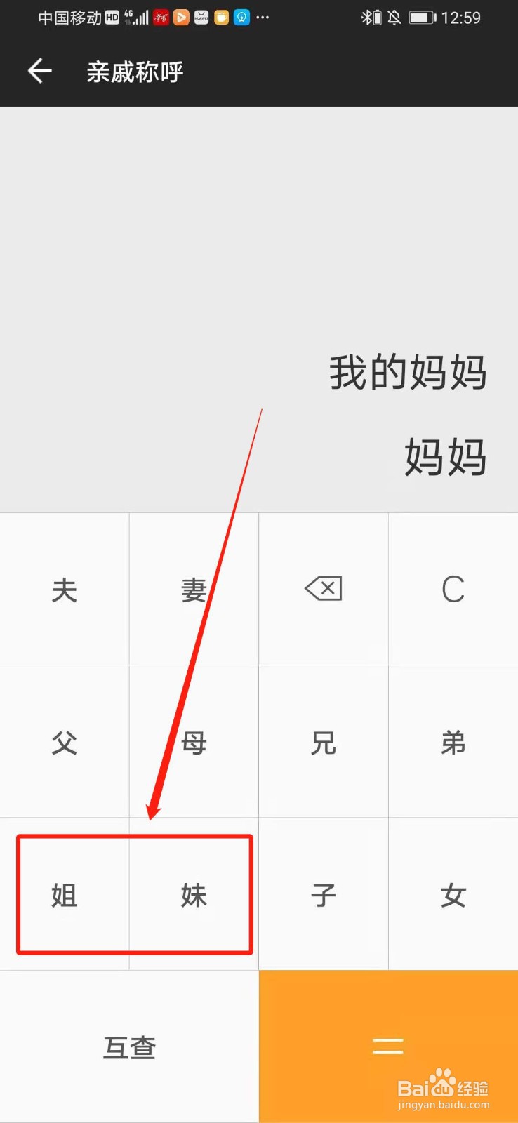 姨姨家的兄弟姐妹怎么称呼