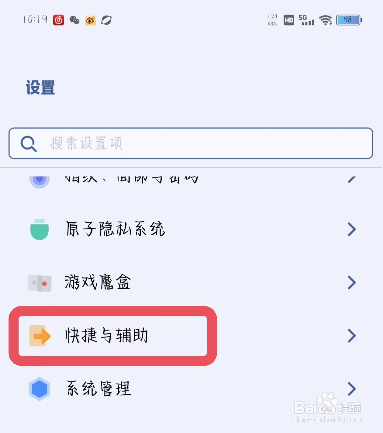 iqooneo8如何打开双击熄屏？
