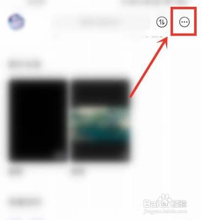 阿里云盘如何关闭相册回忆