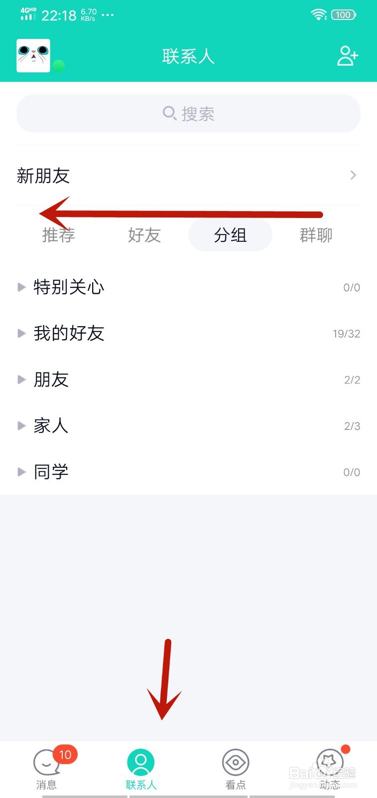 手机QQ怎么快速查看微云文件