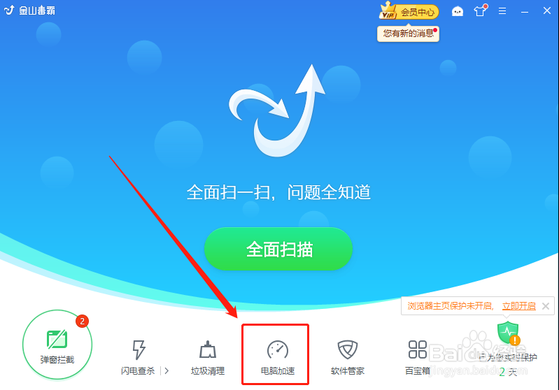 2345王牌输入法状态栏一直如何卸载