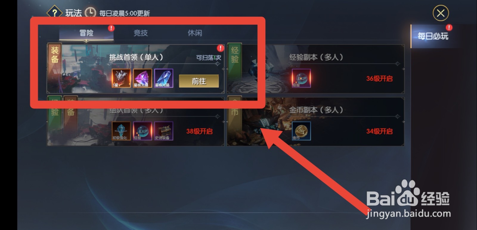 战神遗迹怎么获得高品质装备