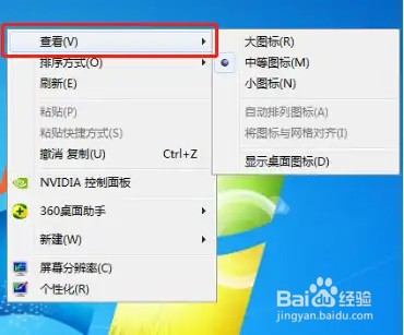 怎么恢复桌面上的软件图标