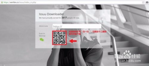 ISSUU 文件下载