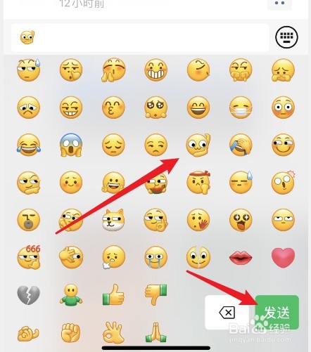 微信朋友圈评论怎么发表情包