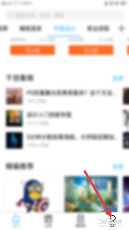 腾讯课堂如何设置优先下载清晰度