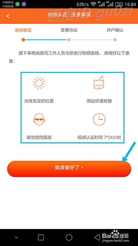 不去营业厅银河证券股票账户如何开户