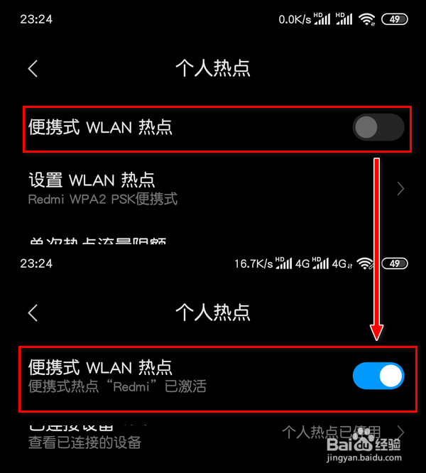 电脑怎么连接手机网络