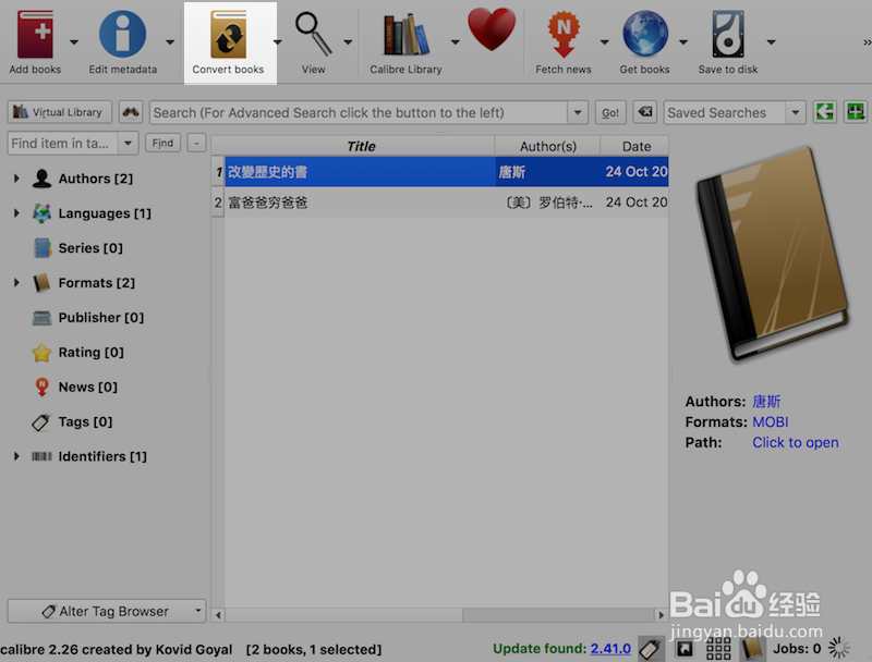 epub和mobi格式转换