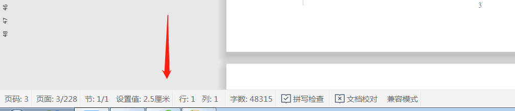 word怎么通过定位向下翻页