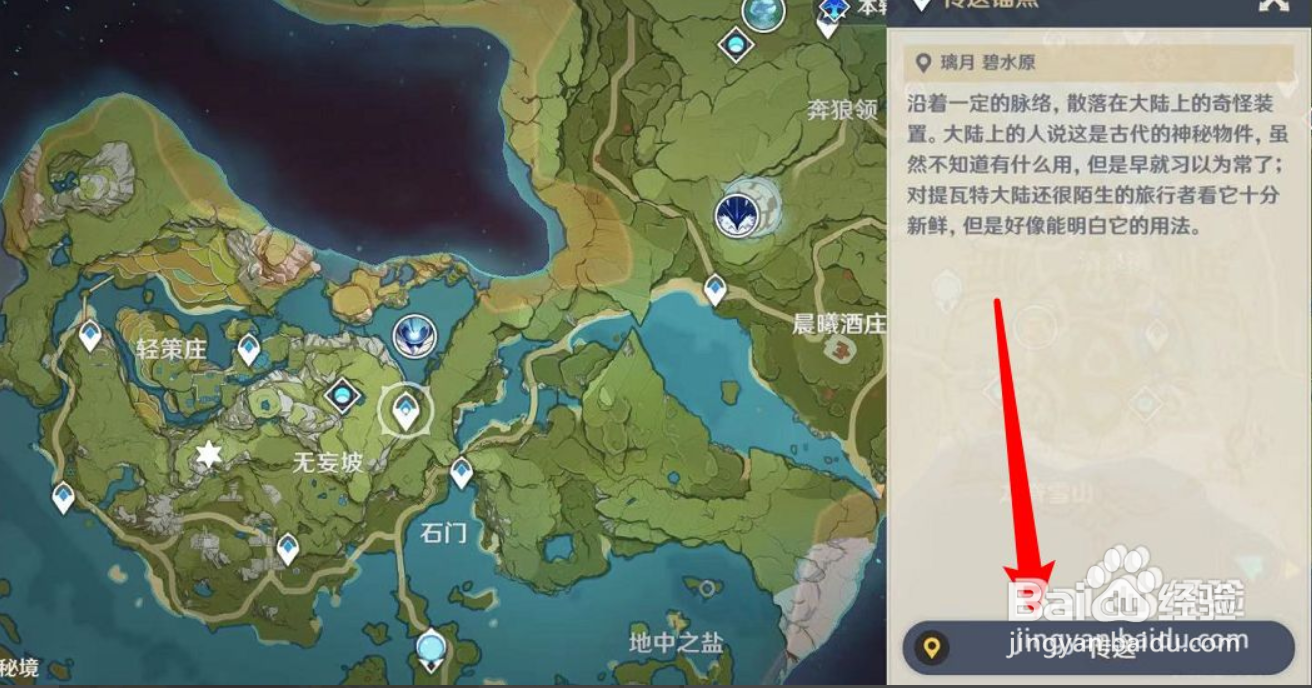 净水之心怎么获取