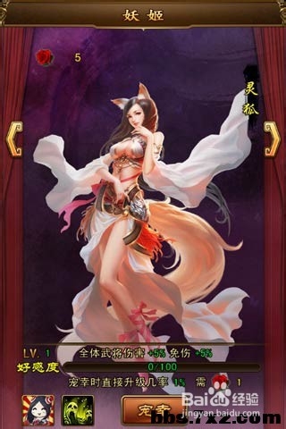 《妖姬三国》玩家攻略