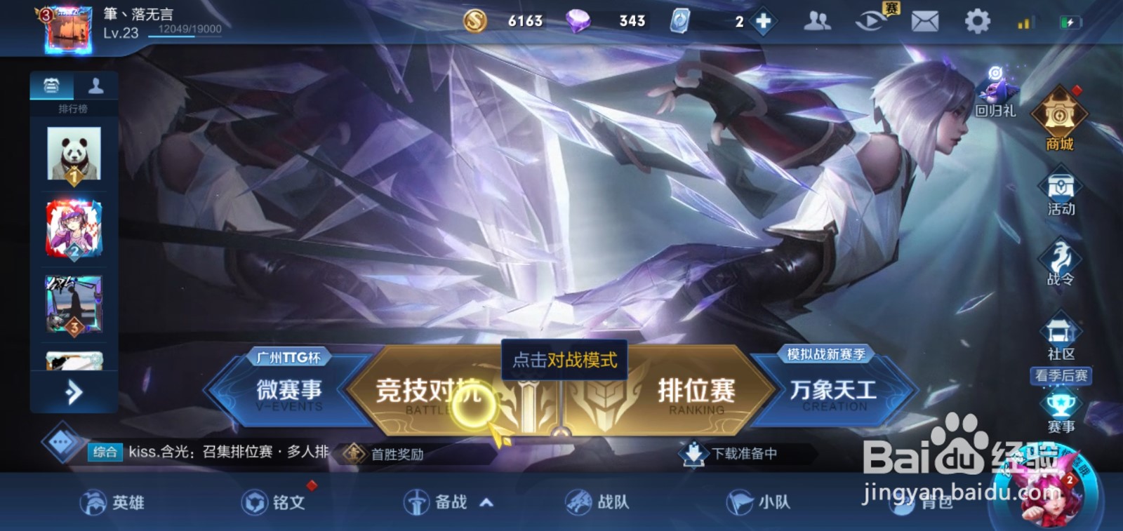 王者荣耀孙尚香时之恋人特效如何体验