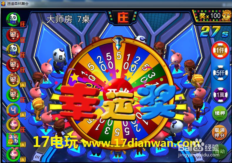 森林舞会逍遥