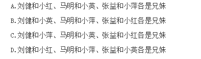 2018国考行测答题技巧：分分钟解决朴素逻辑