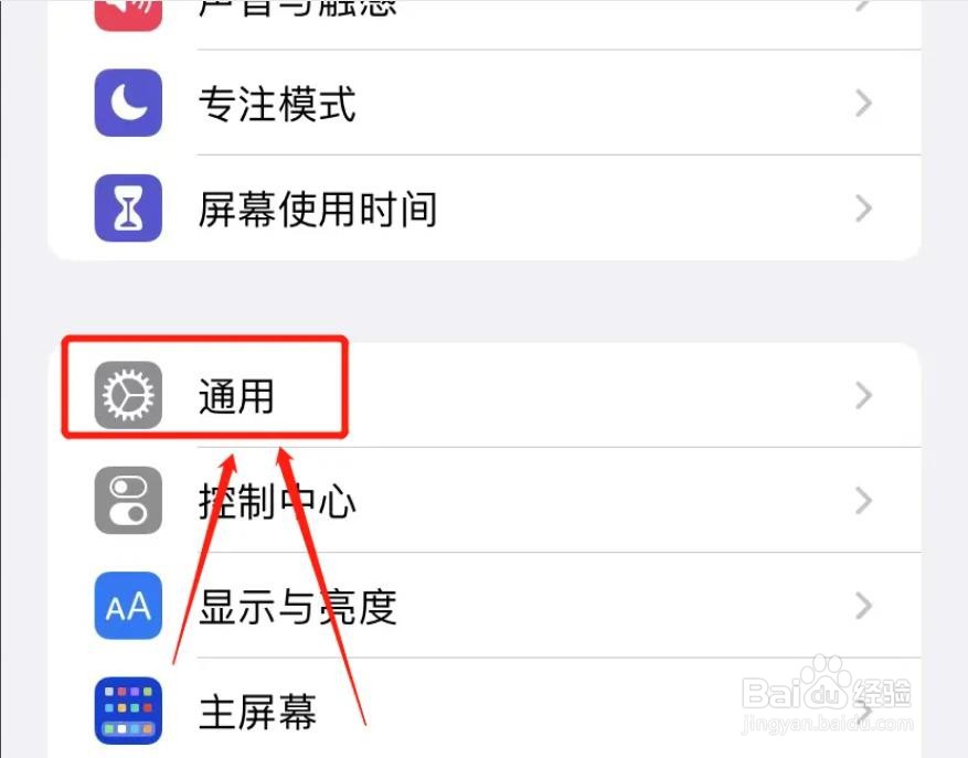 iPhone键盘怎么自动改正？