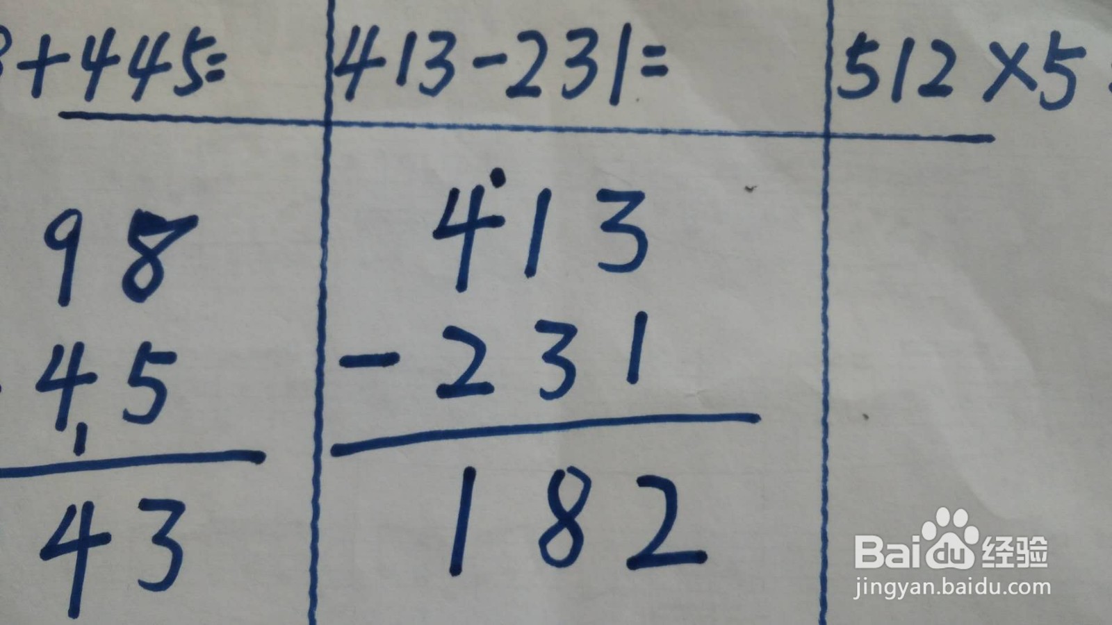 三年级上册竖式怎么列