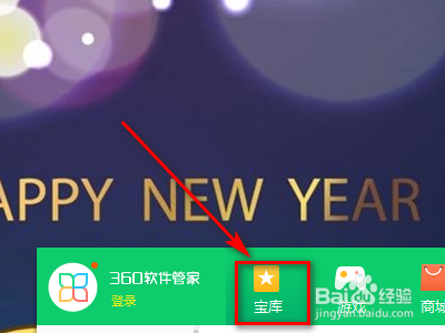 如何操作360软件管家上的下载工具功能？