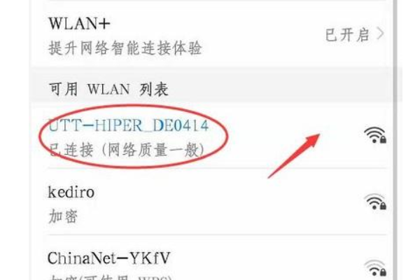 怎么在华为p10里查看已经连接的WiFi密码
