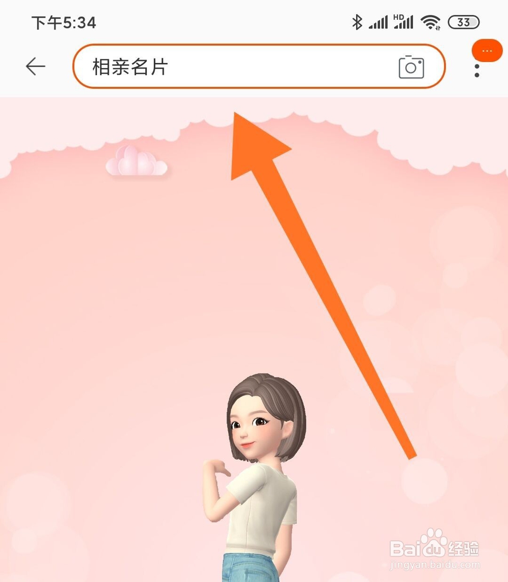 淘宝相亲名片怎么生成