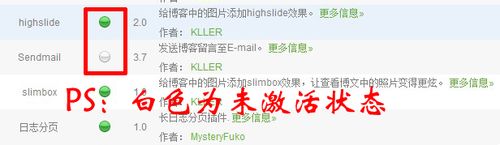 emlog博客系统插件的安装