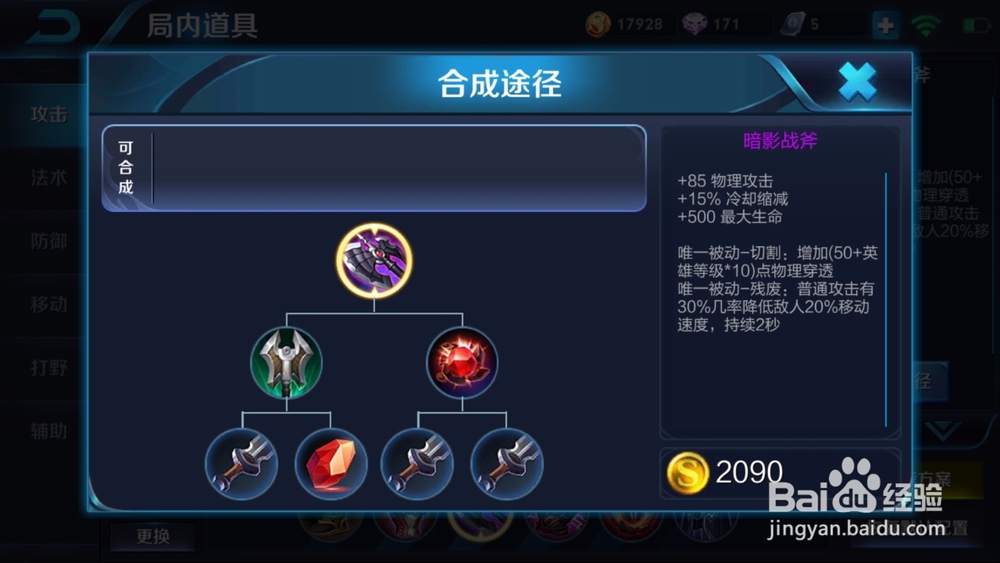 王者荣耀孙策怎么出装/最强出装