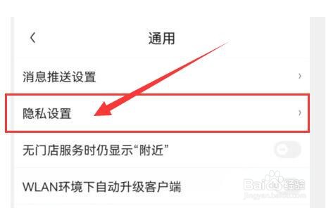 如何允许京东商城向我发送商业性短信息？