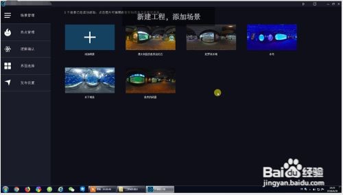 vr全景怎么拍摄和制作