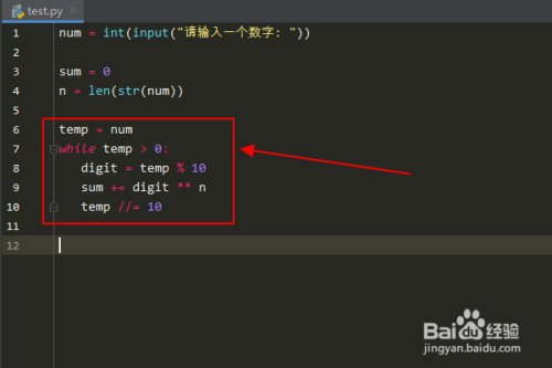 Python编程：怎么判断数字是否为阿姆斯特朗数