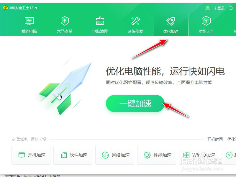win10关闭不必要进程