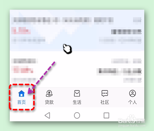 交通银行APP怎样添加收款人