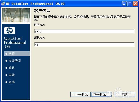 图解QTP 10 安装详细步骤