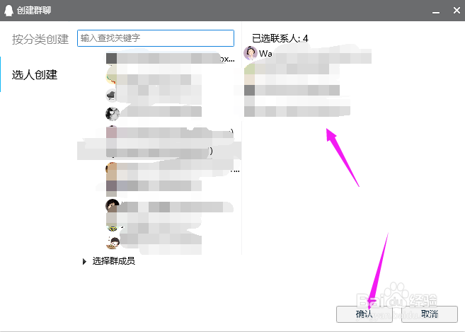 QQ怎么群发消息给好友