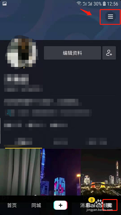 抖音如何查询通讯录好友且不向好友推荐我?