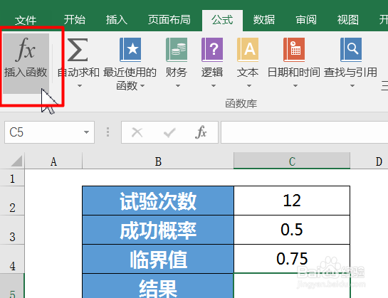 office Excel统计函数讲解:BINOM.INV