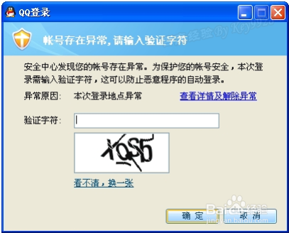 QQ设备锁是什么