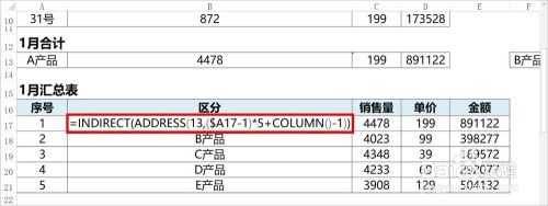 Excel中ADDRESS函数的使用方法及实例