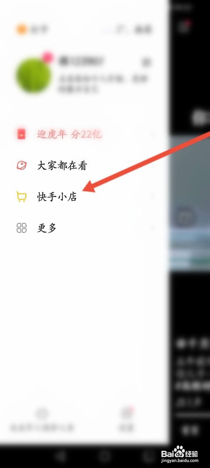 快分销怎么开通