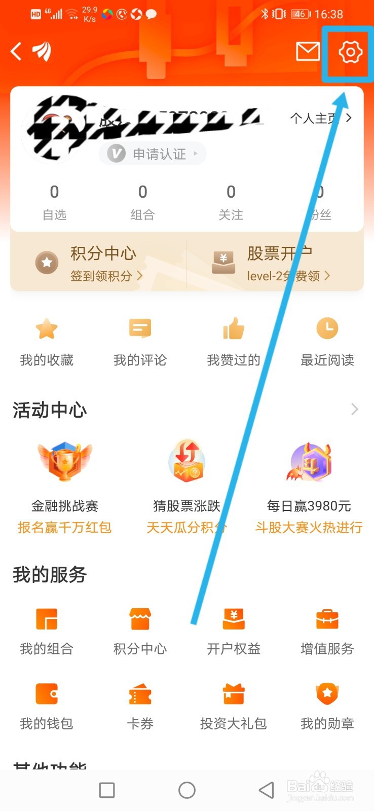 东方财富,怎么设置显示竞价K线