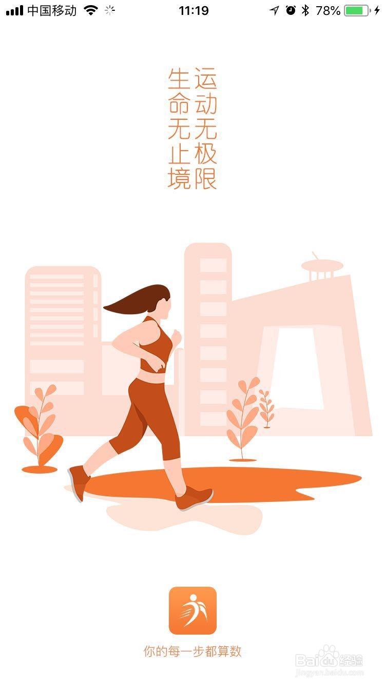 怎样边跑步边挣钱(第二弹)