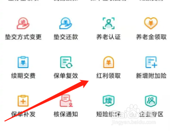人寿保险交够十年怎么领取